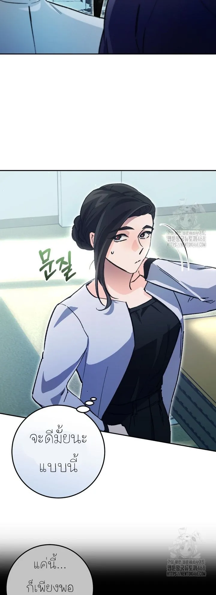 I Became a Civil Servant in a Magical World ตอนที่ 26 หน้า 53