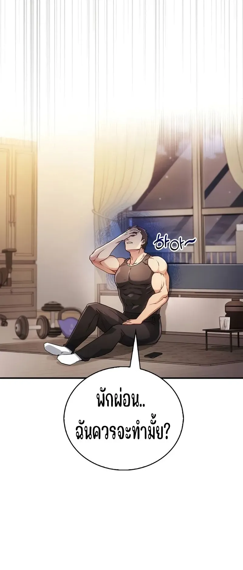 Genius Murim Trainer ตอนที่ 1 หน้า 37