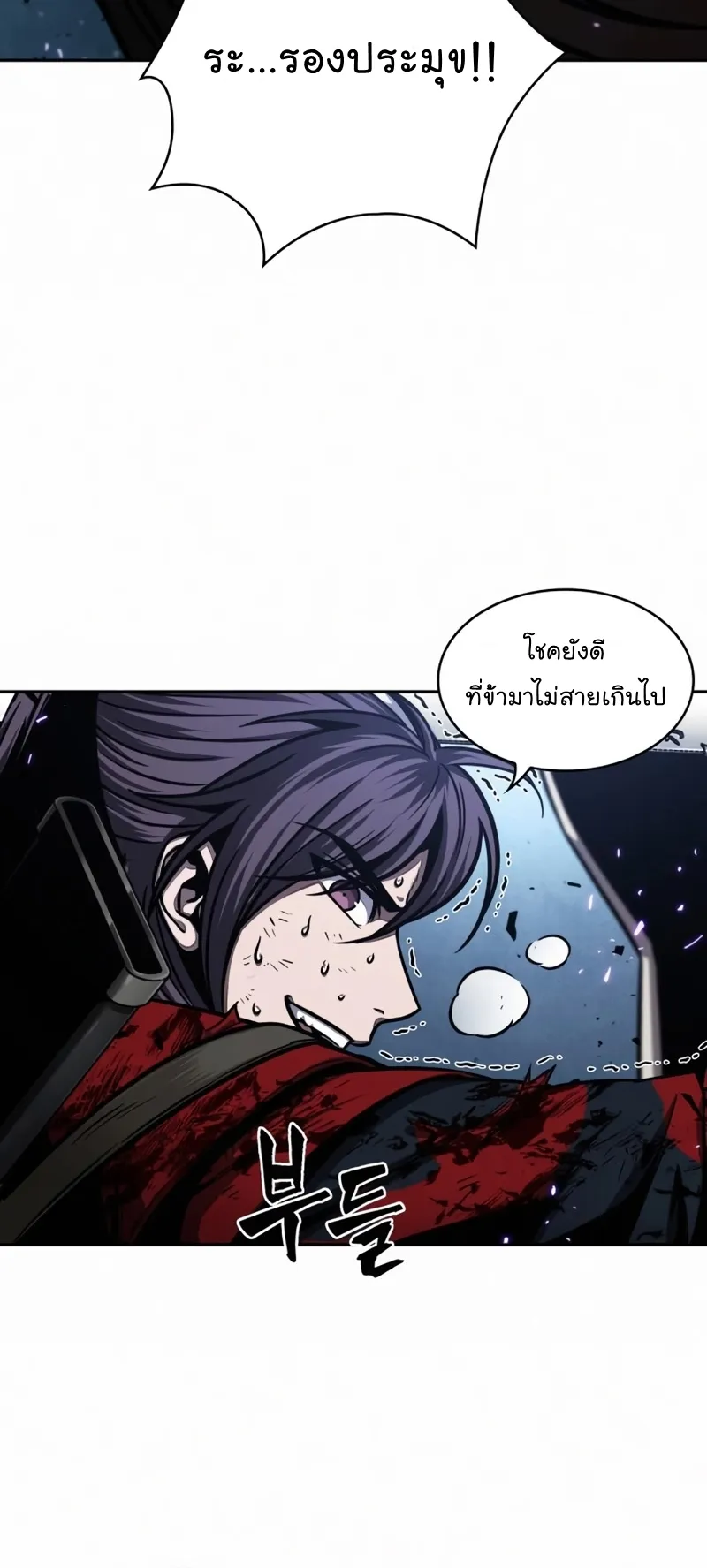 Nano Machine Chapter 120 หน้า 12