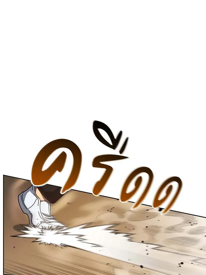 Necromancer Academy’s Genius Summoner Chapter 134 หน้า 159