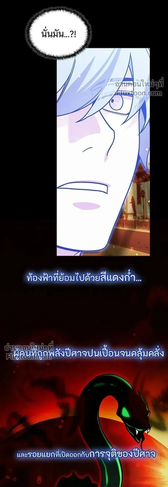 A Cadet Becomes a Prophet ตอนที่ 30 หน้า 30