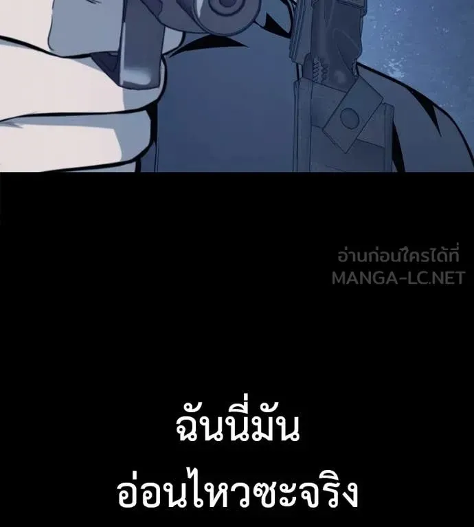 Red Shirt ตอนที่ 26 หน้า 166