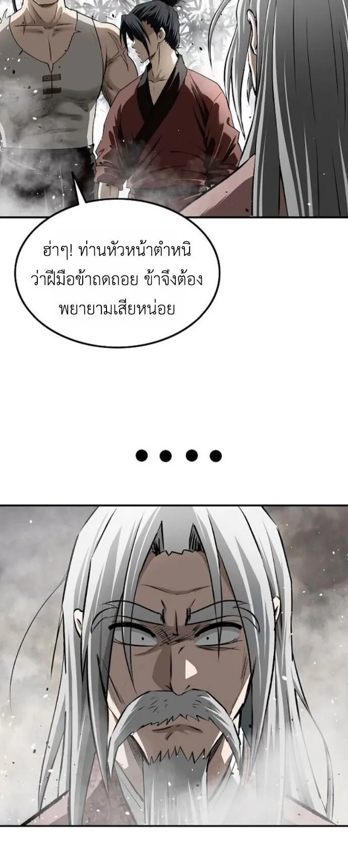 The Supreme Demonic Sword ตอนที่ 22 หน้า 8