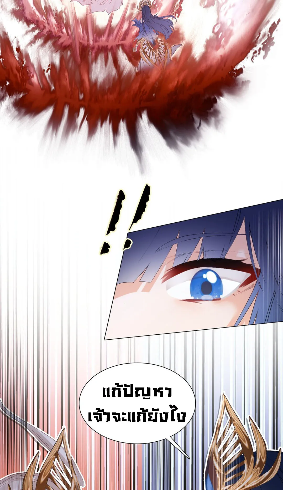 I’m Actually a Peerless Powerhouse ตอนที่ 4 หน้า 39