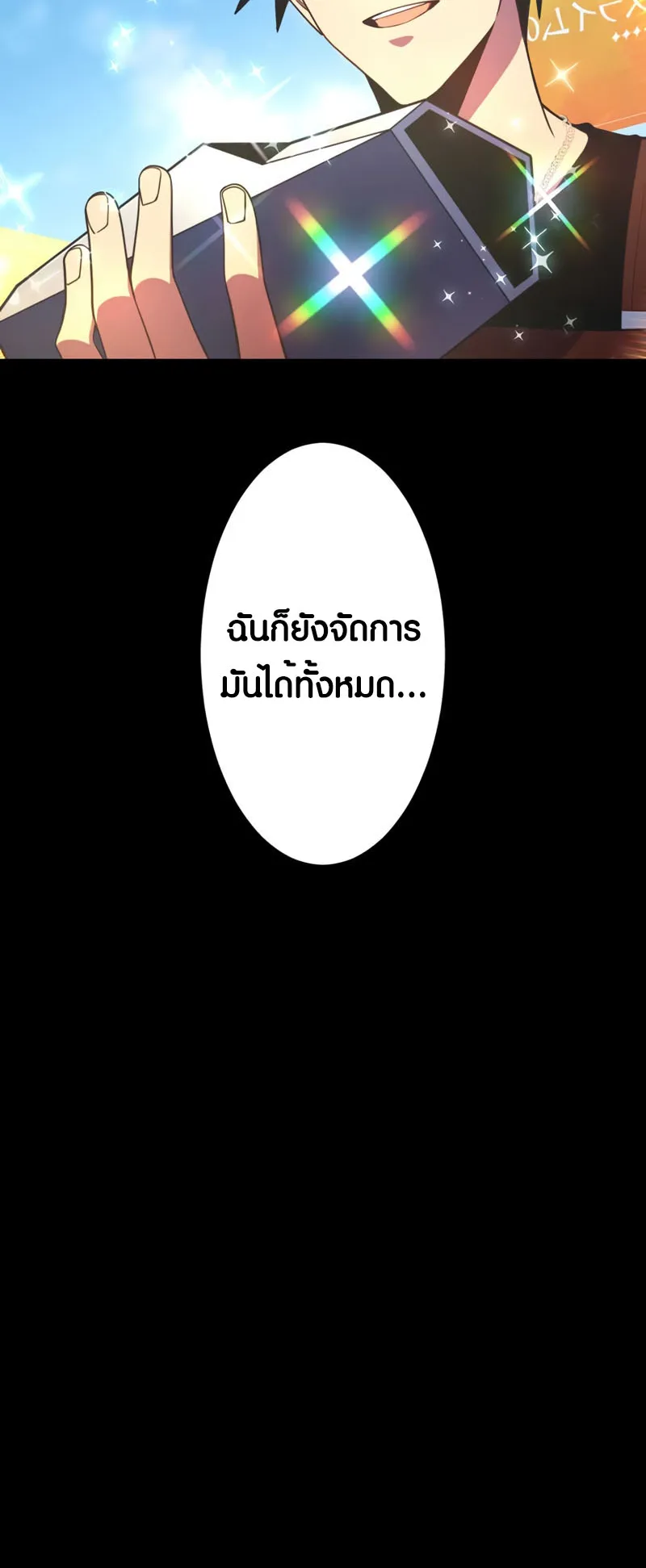 Because I’m Super Lucky, I Got a Second Chance at Life ตอนที่ 2 หน้า 56