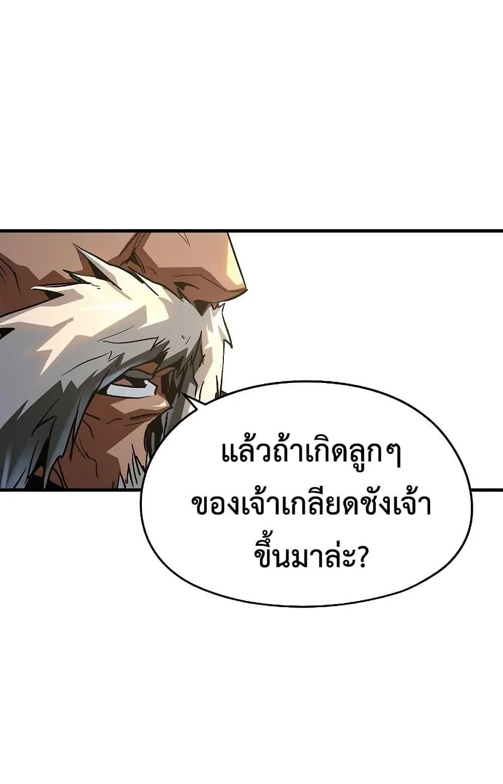 Absolute Regression ตอนที่ 50 หน้า 62