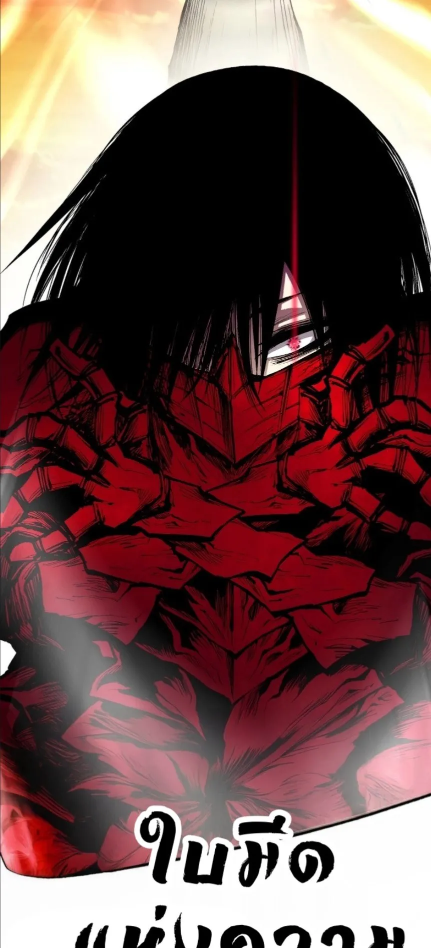 Ninja Reincarnation Fuuma Kotarou’s Quest to Reclaim His Humanity ตอนที่ 36 หน้า 64