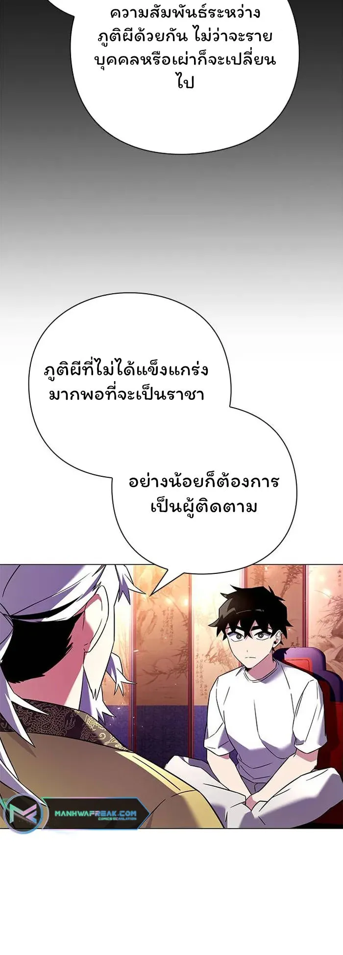Night of the Ogre ตอนที่ 26 หน้า 10