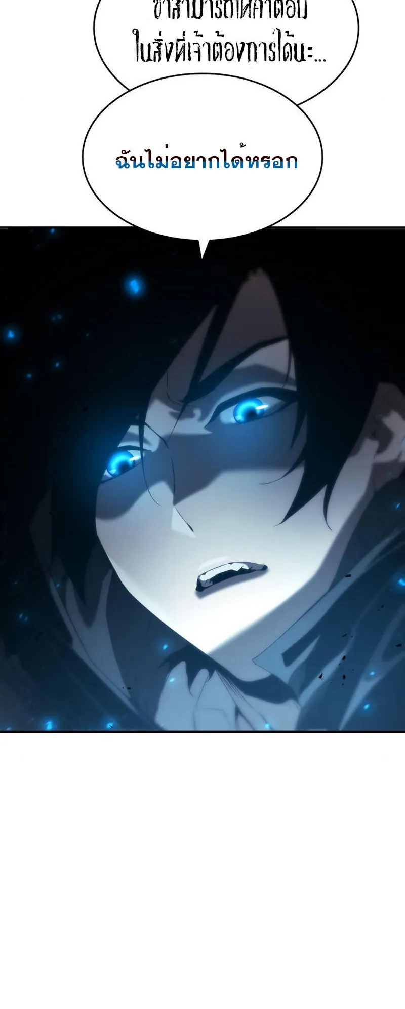 The Boundless Necromancer ตอนที่ 14 หน้า 15