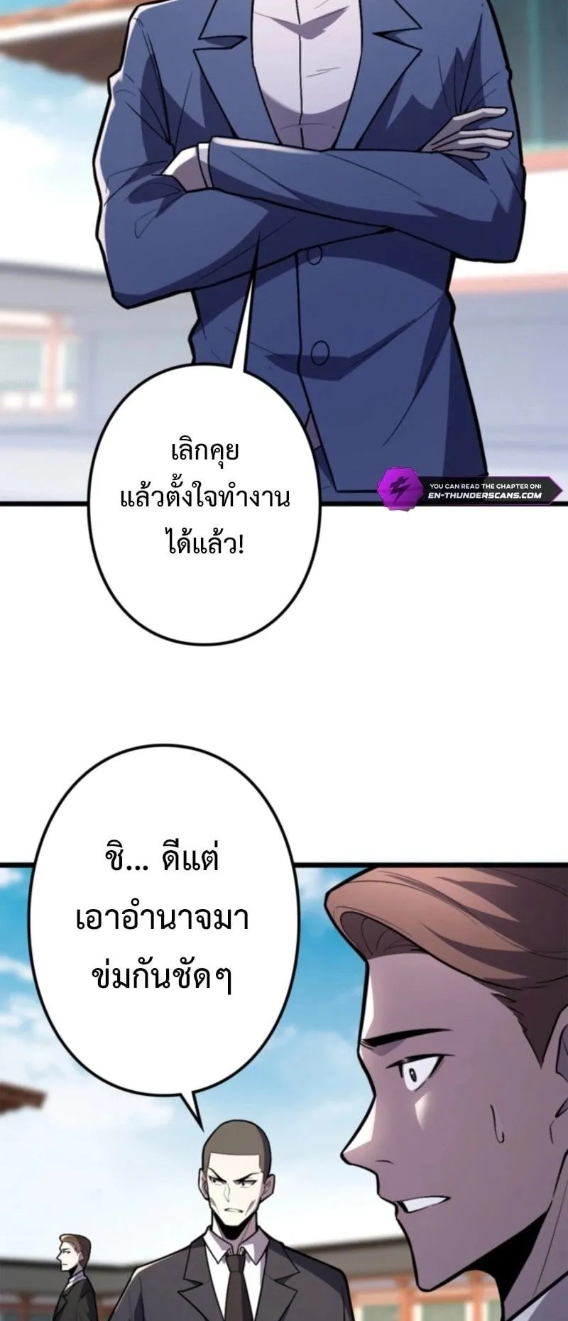 The Clan’s Failure Is a Former Continental Champion ตอนที่ 21 หน้า 15