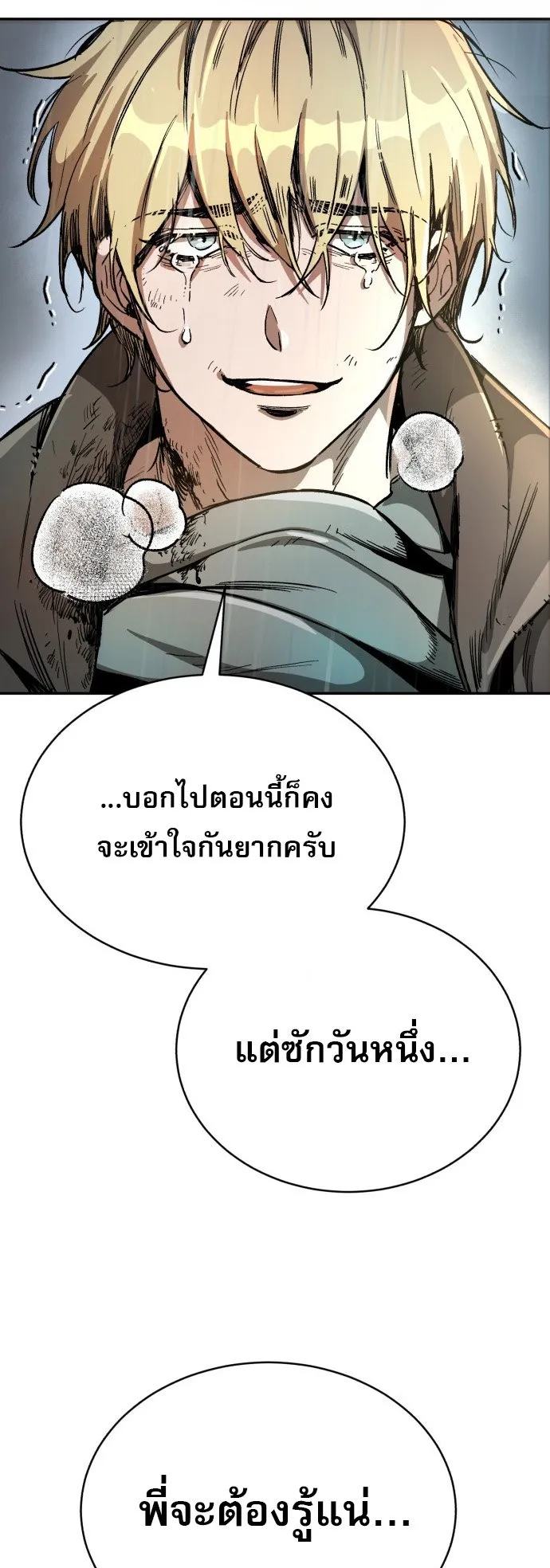 A Rogue Guard in a Medieval Fantasy ตอนที่ 1 หน้า 120