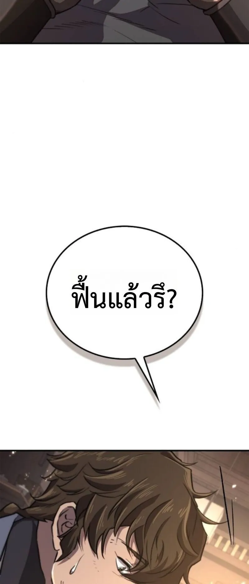 The Demonic Cult Instructor Returns ตอนที่ 35 หน้า 39