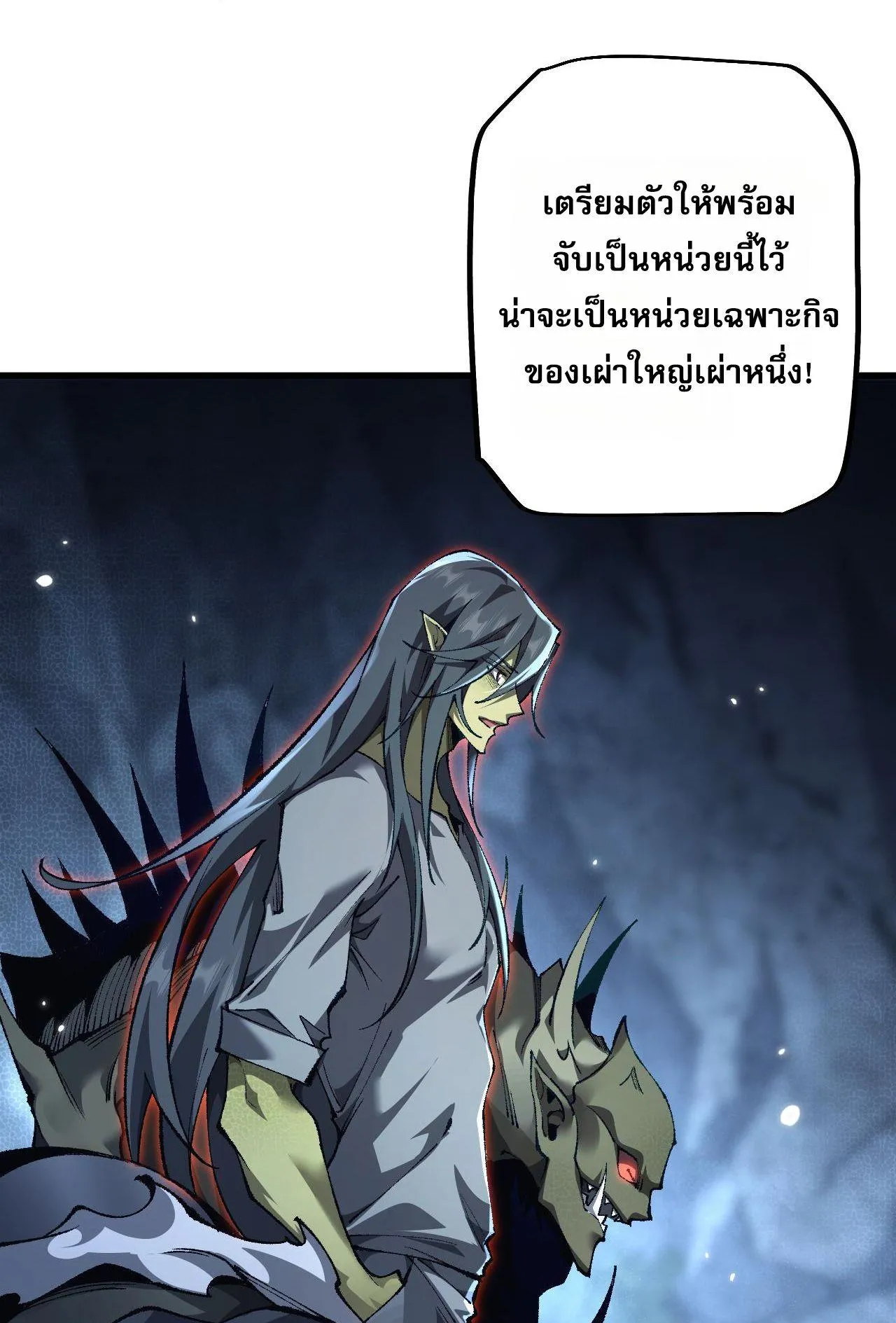 From Goblin to Goblin God ตอนที่ 36 หน้า 73