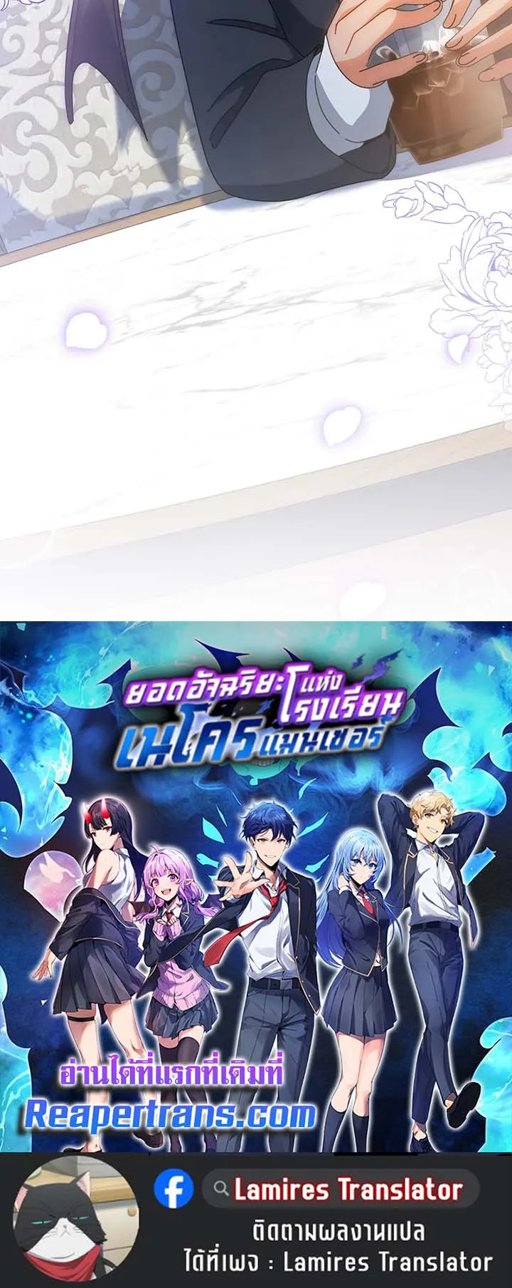 Necromancer Academy’s Genius Summoner Chapter 138 หน้า 115