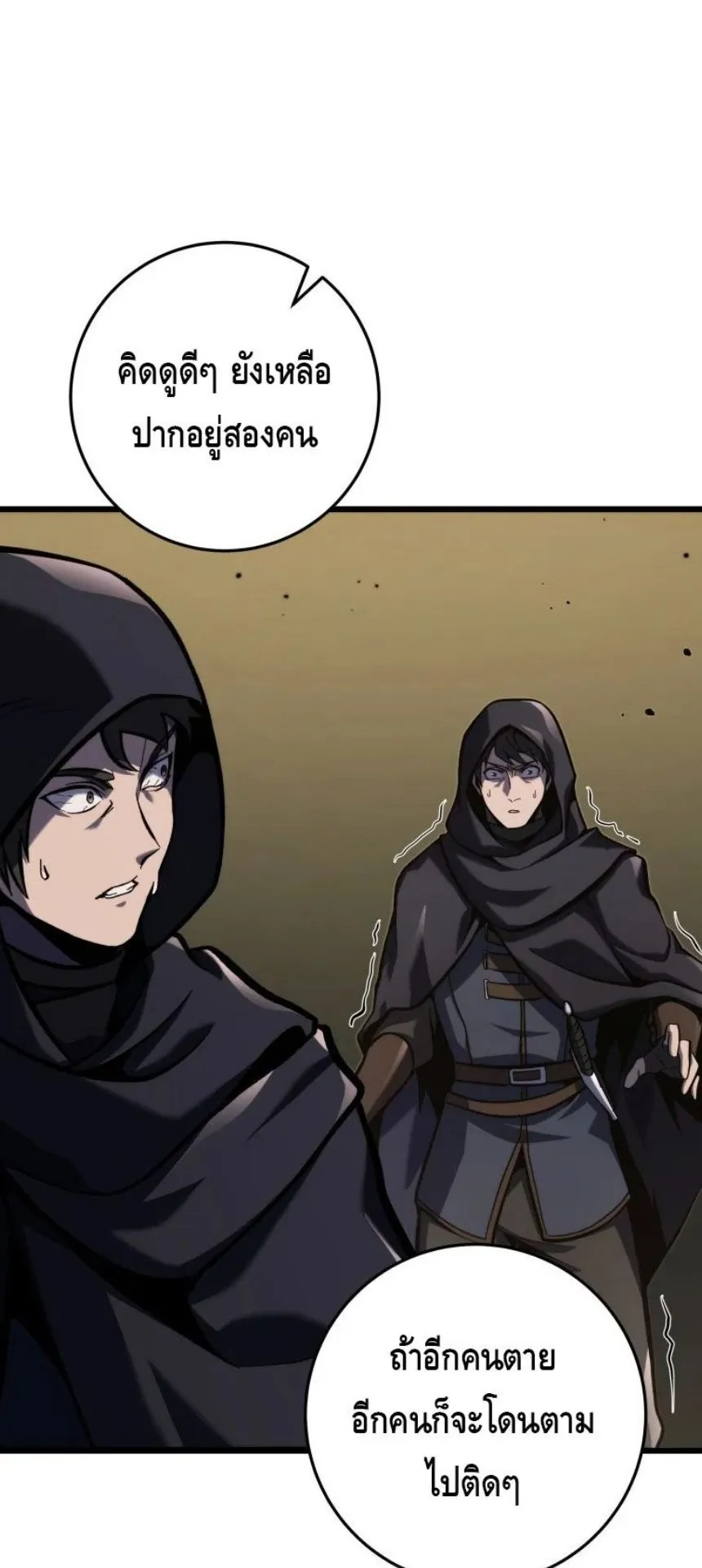 A Dragonslayer’s Peerless Regression ตอนที่ 31 หน้า 37