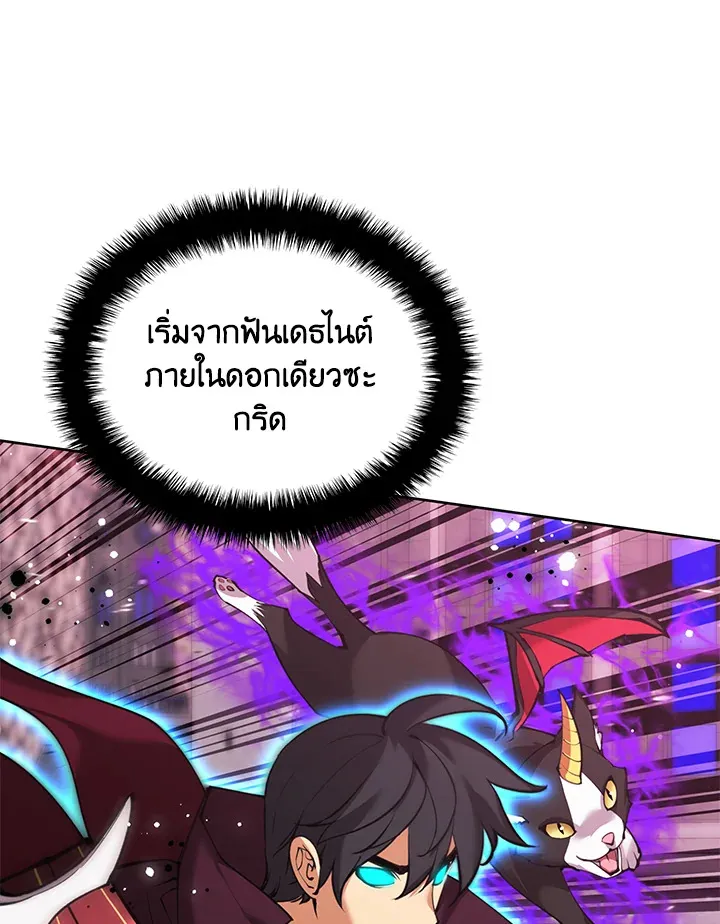 Overgeared ตอนที่ 245 หน้า 61