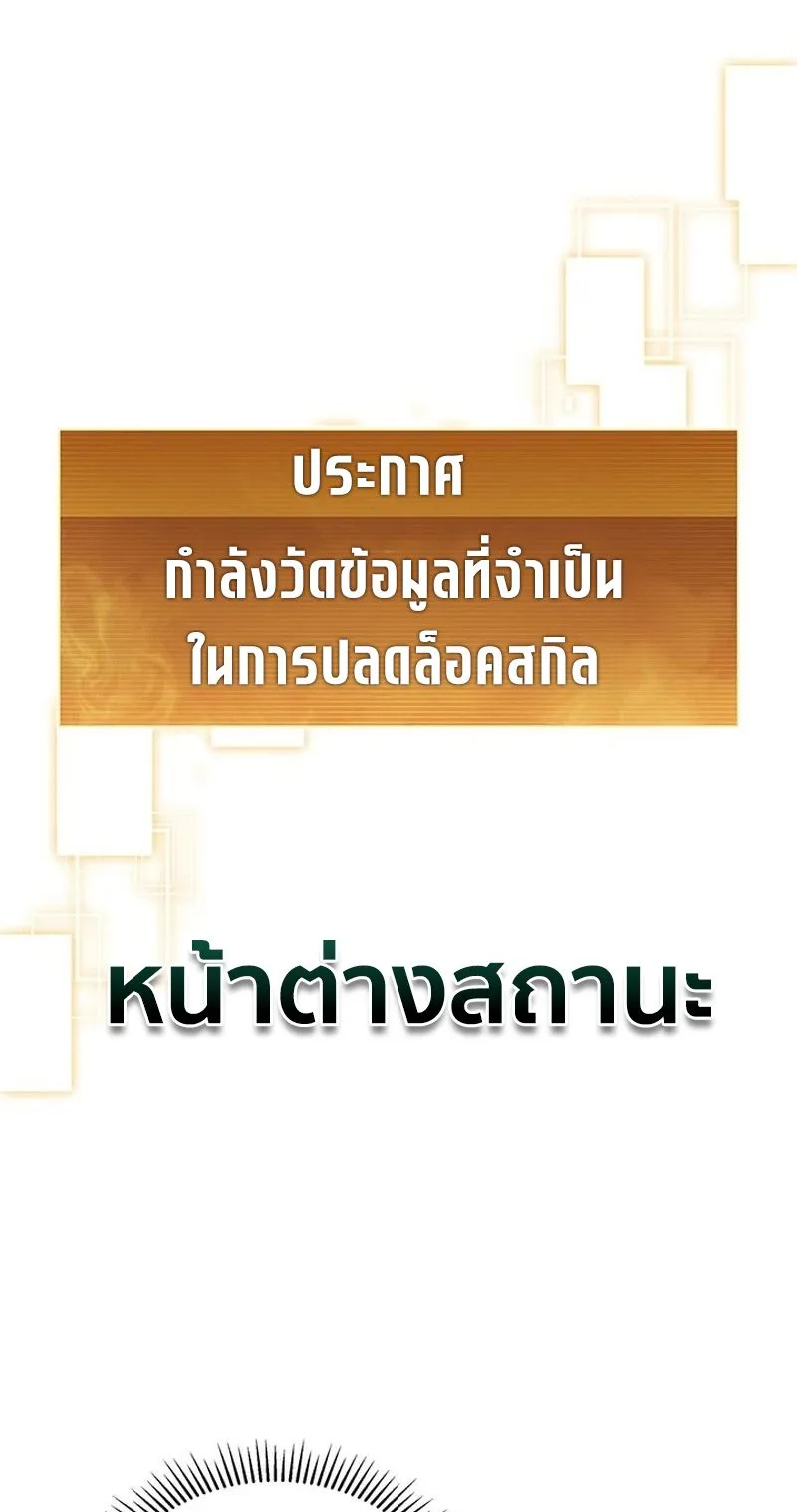 How to Survive Restructuring ตอนที่ 3 หน้า 58
