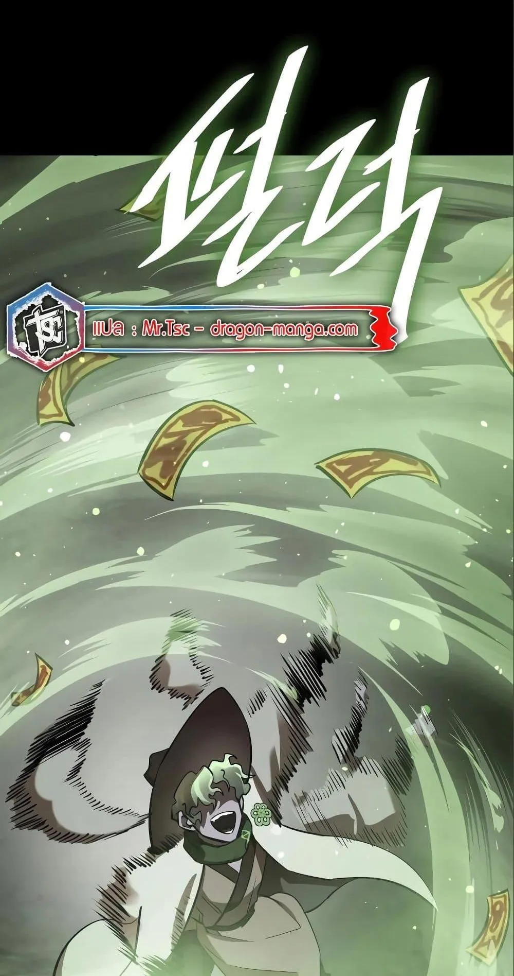 Reincarnation Path of The Underworld King ตอนที่ 9 หน้า 92
