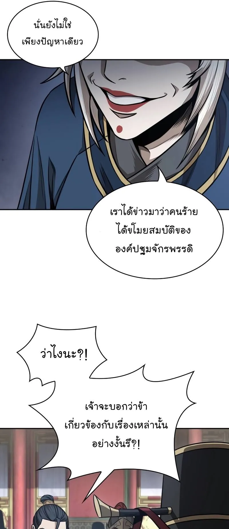 Nano Machine Chapter 210 หน้า 41