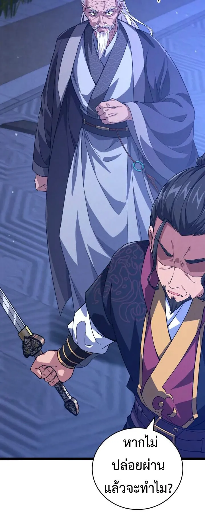 Reincarnation of the Martial God ตอนที่ 7 หน้า 46