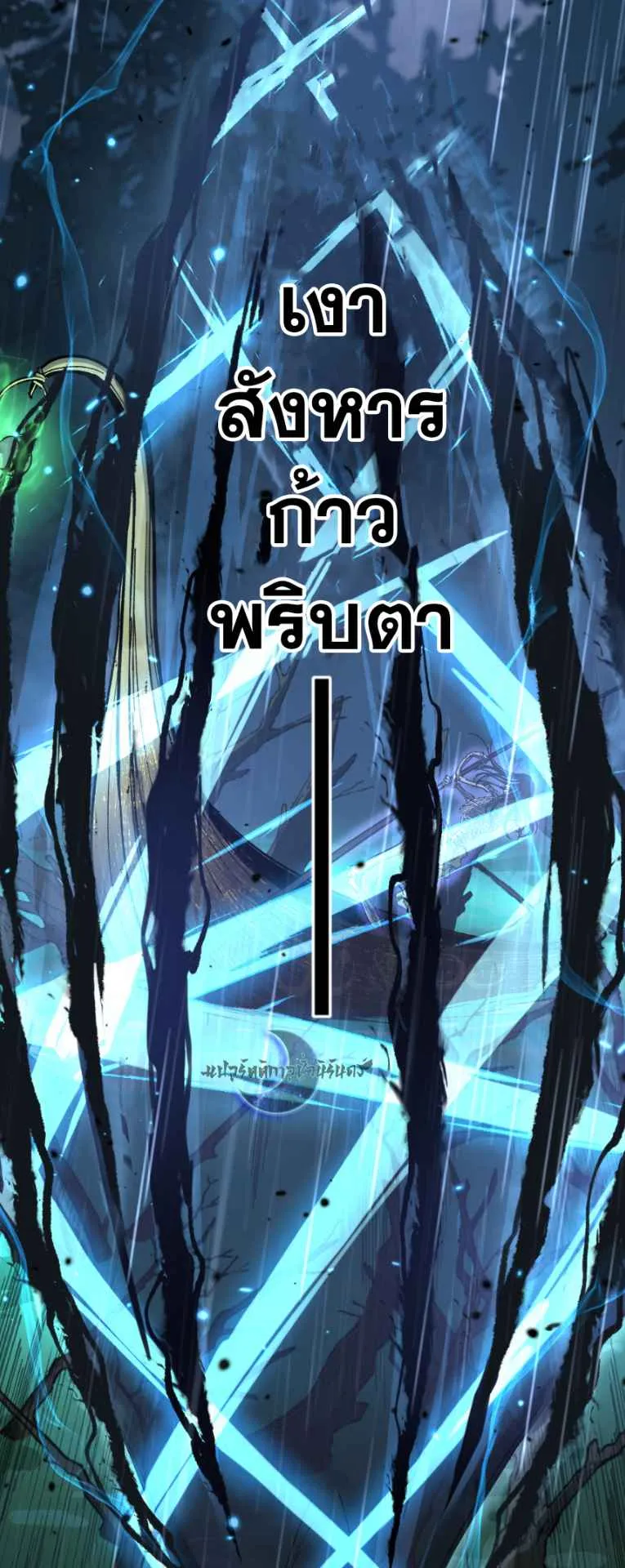 God-level Assassin, I Am the Shadow ตอนที่ 8 หน้า 15