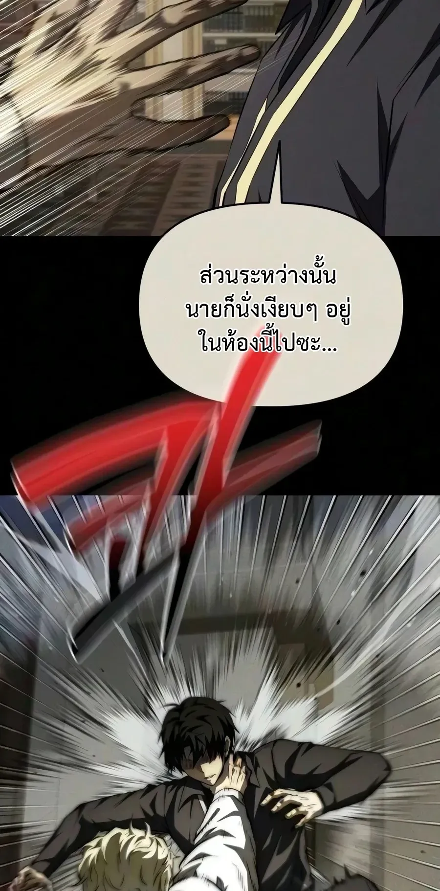 The Seventh Prince Wants to Bail ตอนที่ 8 หน้า 15