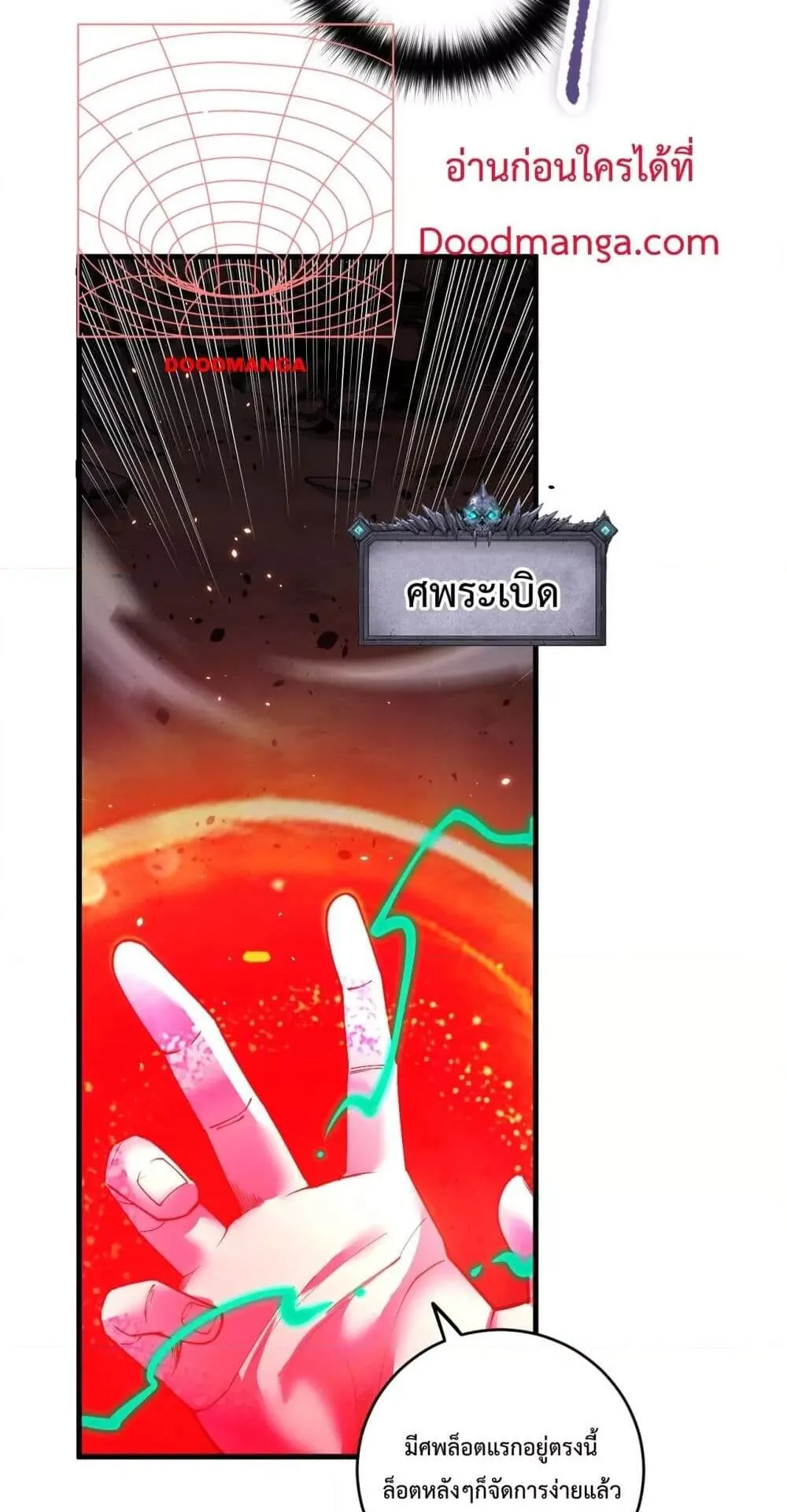 Disastrous Necromancer ตอนที่ 63 หน้า 16
