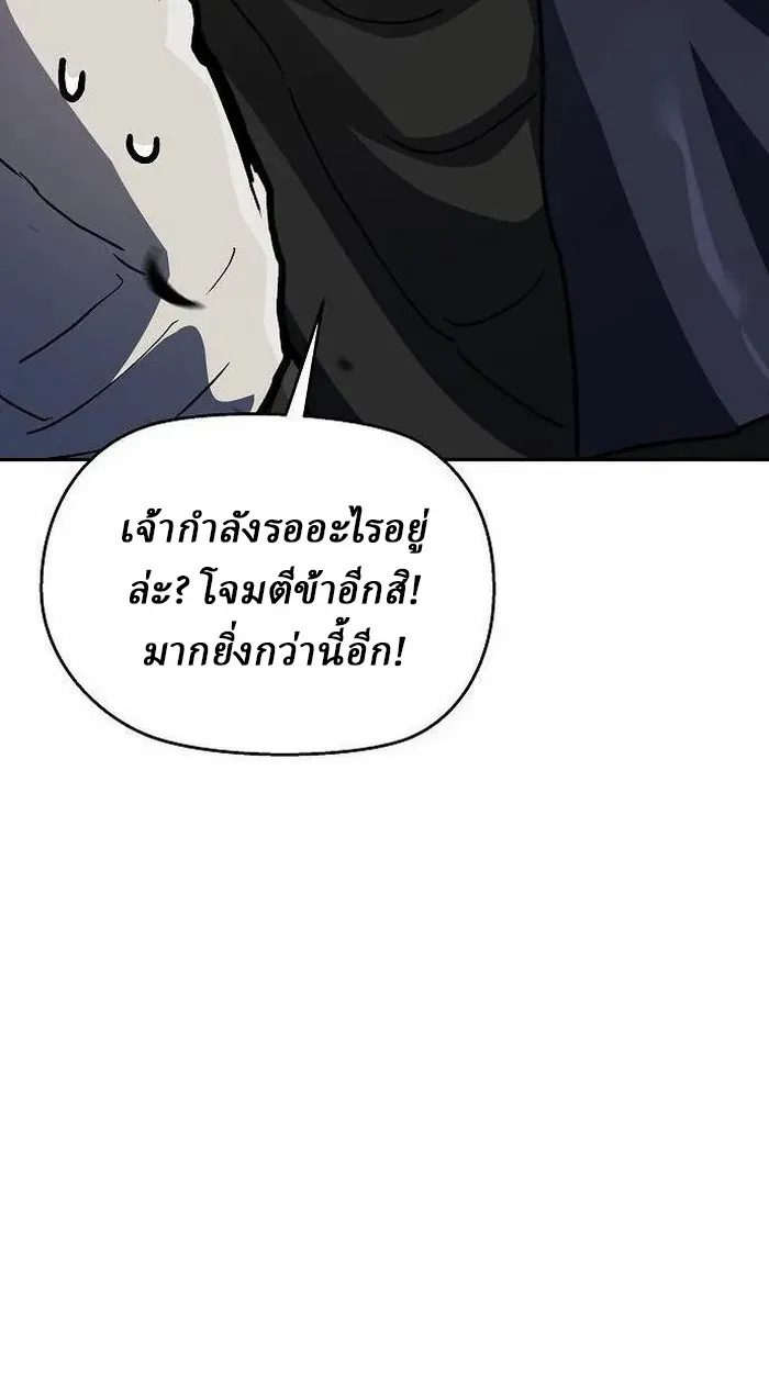 Reborn on the Demonic Cult Battlefield ตอนที่ 2 หน้า 65