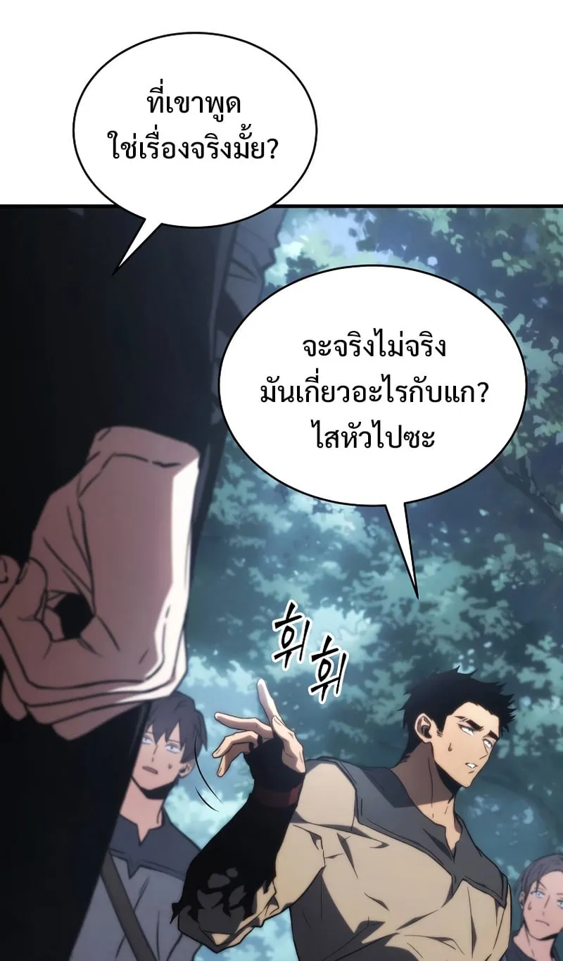 The Max-Level Player 100th Regression ตอนที่ 12 หน้า 113