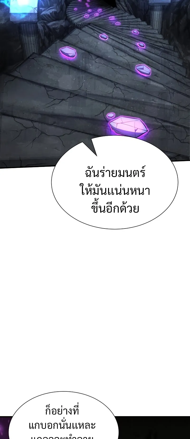 Absolute Necromancer ตอนที่ 5 หน้า 75