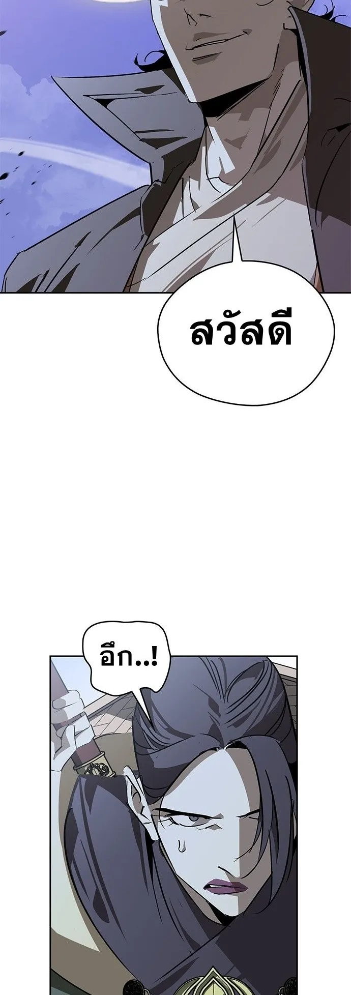 Wild West Murim ตอนที่ 38 หน้า 35