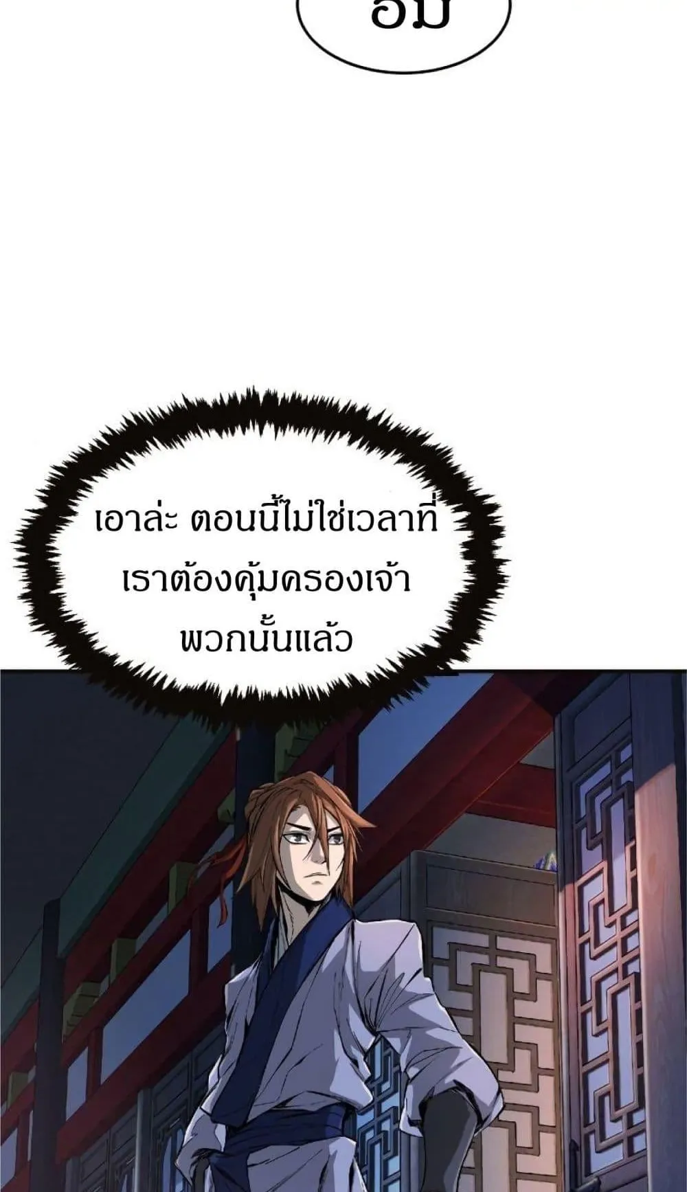 Absolute Sword Sense ตอนที่ 1 หน้า 109