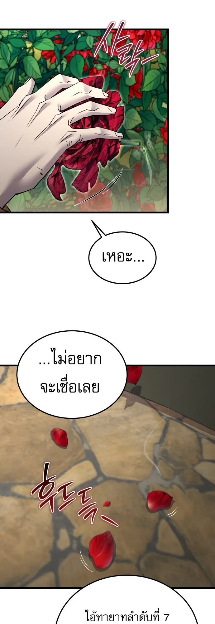 The Genius Mage Who Uses His Fists ตอนที่ 57 หน้า 9