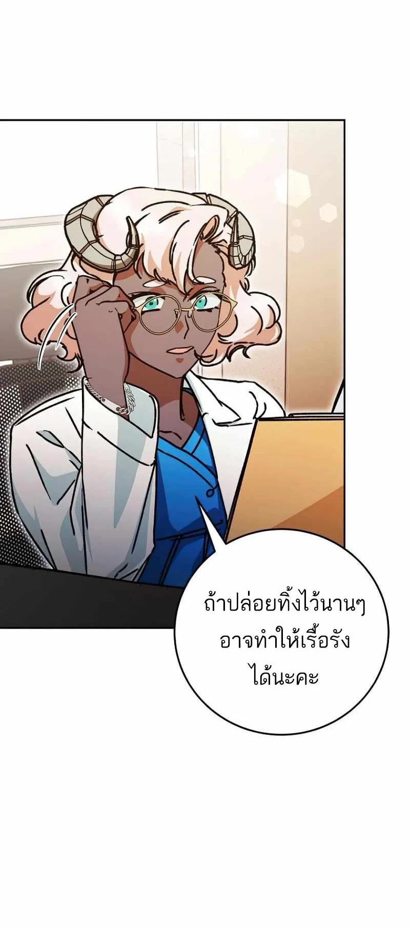 I Became a Civil Servant in a Magical World ตอนที่ 10 หน้า 59