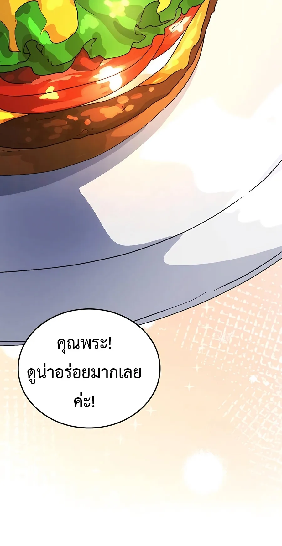Healing Life Through Camping In Another World ตอนที่ 6 หน้า 18