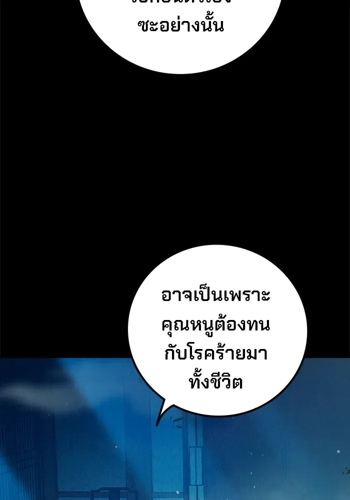 Juvenile Prison ตอนที่ 96 หน้า 164
