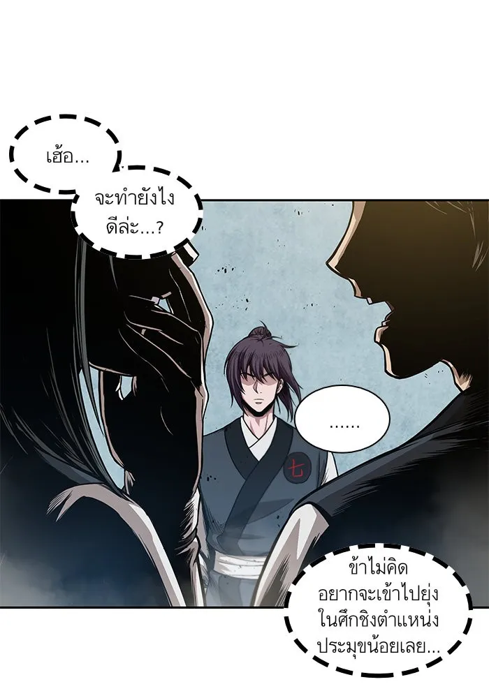 Nano Machine Chapter 39 หน้า 5