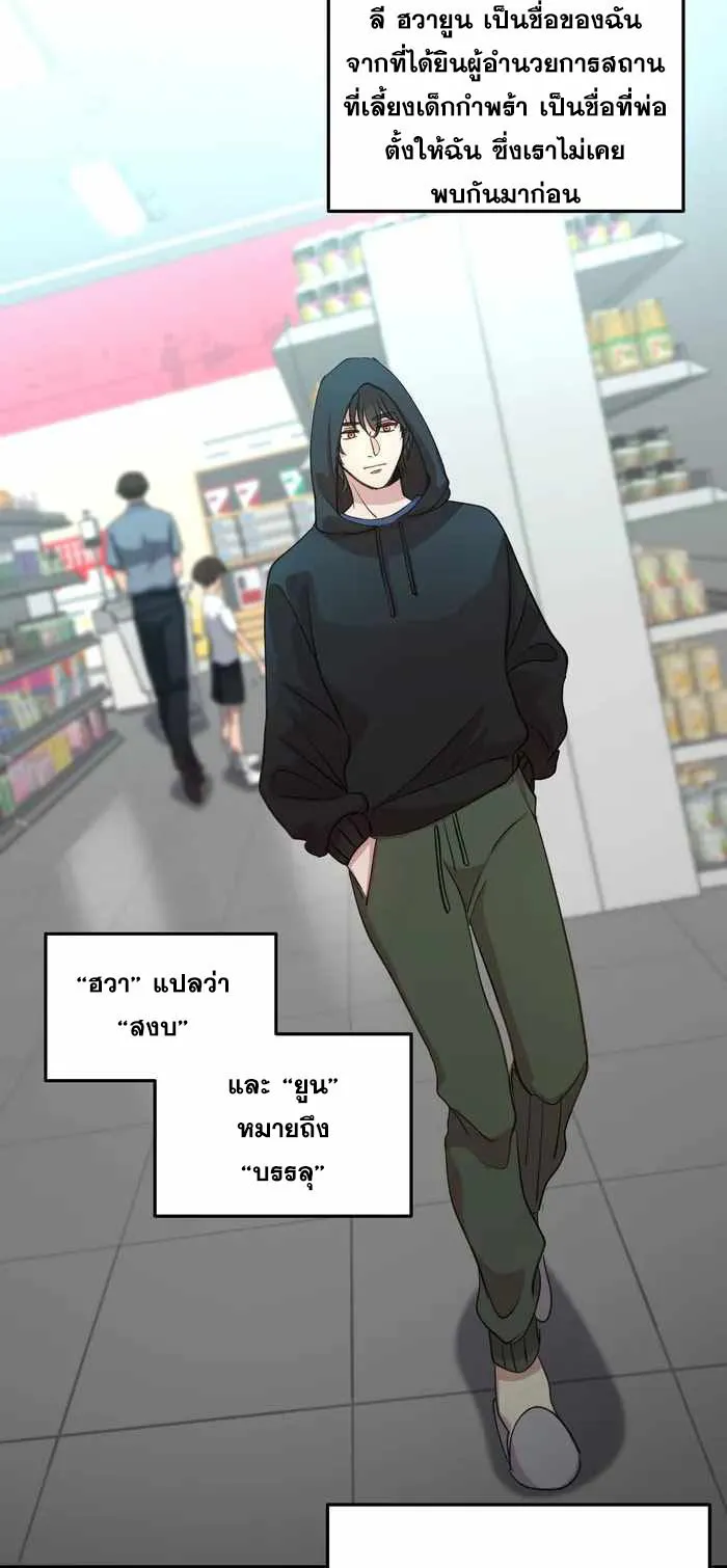 Everyone Regressed Except Me ตอนที่ 1 หน้า 17
