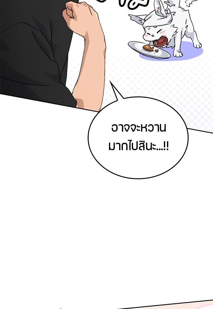 Healing Life Through Camping In Another World ตอนที่ 3 หน้า 20