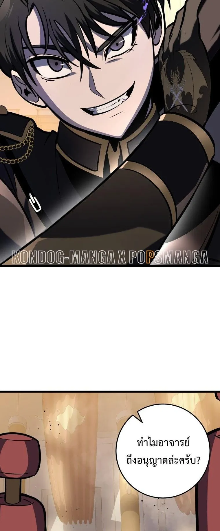 A Dragonslayer’s Peerless Regression ตอนที่ 28 หน้า 9