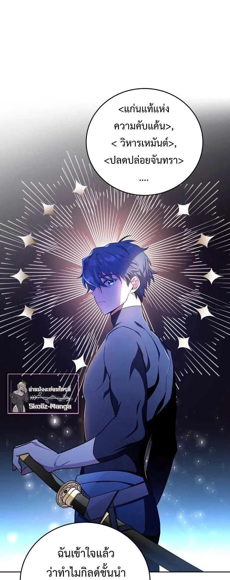 The Novel’s Extra (Remake) ตอนที่ 7 หน้า 50