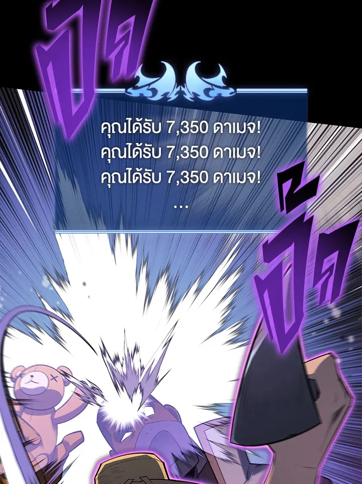 Overgeared ตอนที่ 134 หน้า 103