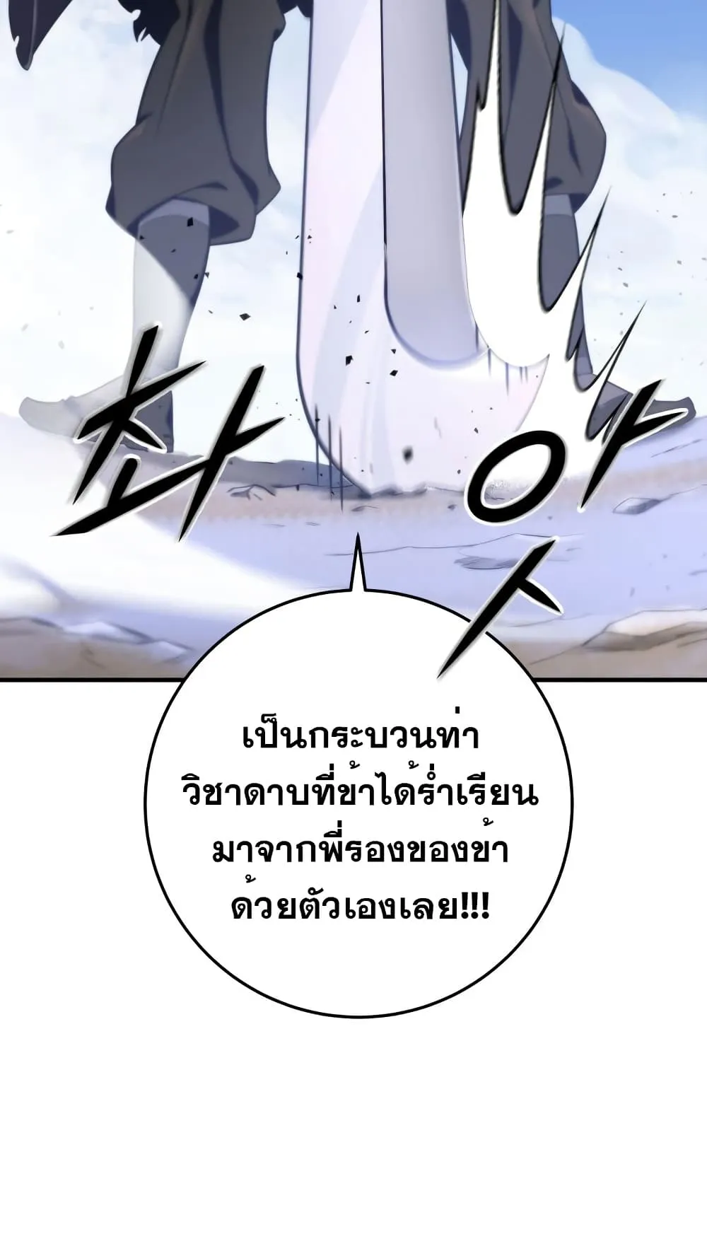 Heavenly Inquisition Sword ตอนที่ 14 หน้า 44