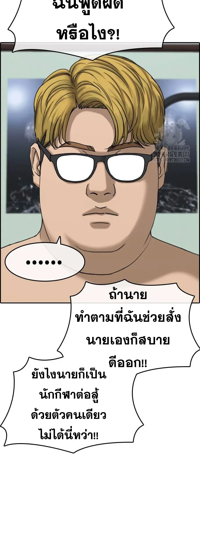 Loser Life 2 ตอนที่ 13 หน้า 37