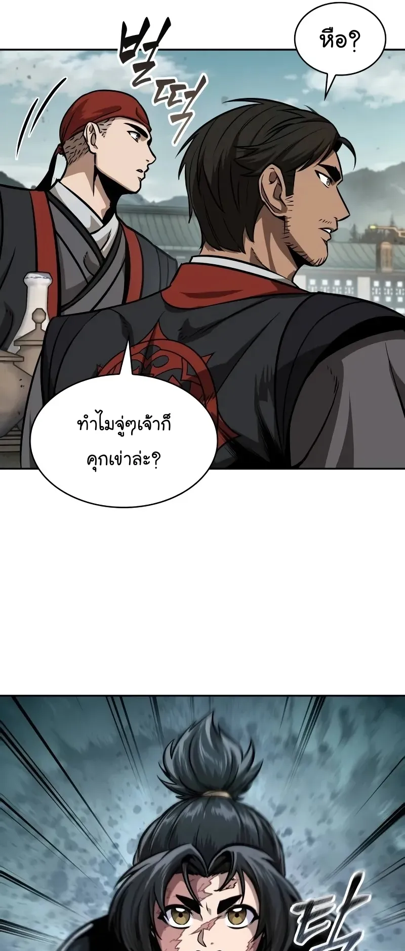 Nano Machine Chapter 239 หน้า 68