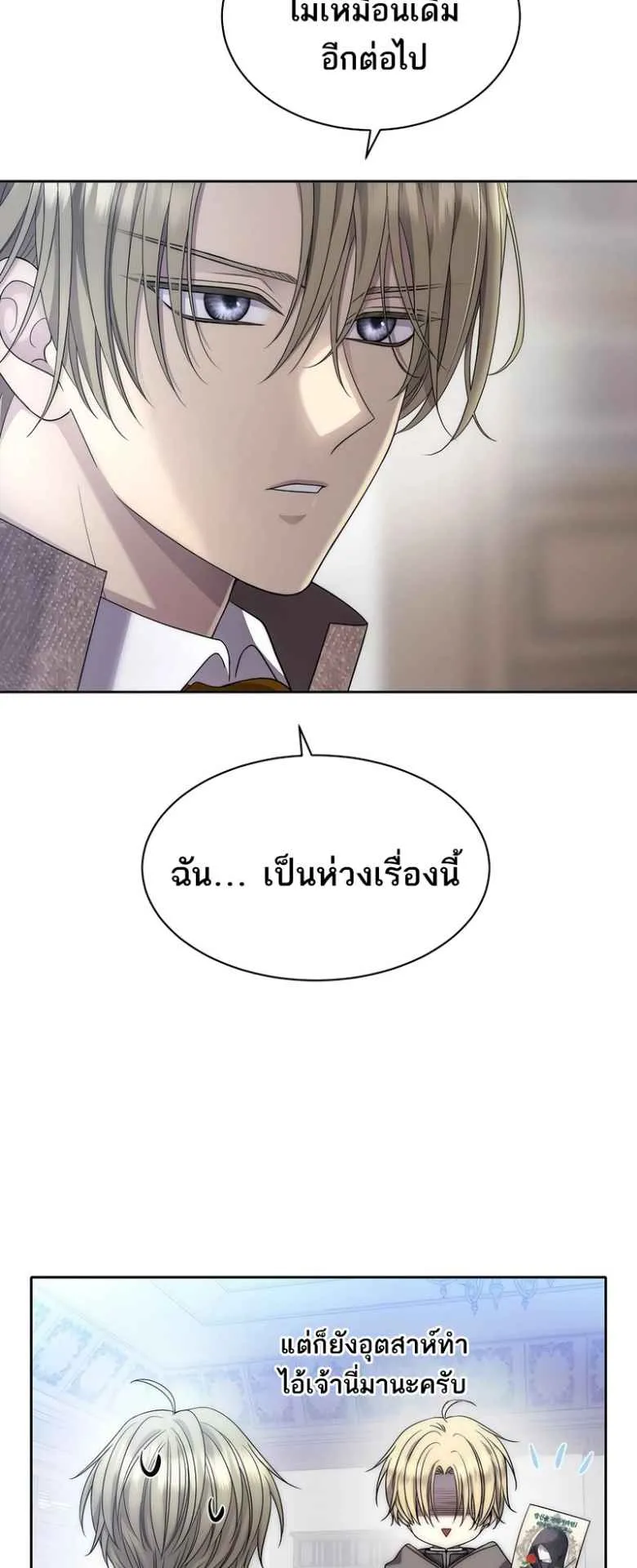 Black Haze ตอนที่ 2 หน้า 54