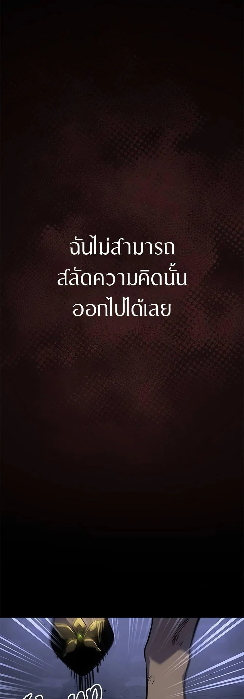 Solo Leveling ARISE Hunter Origin ตอนที่ 5 หน้า 27