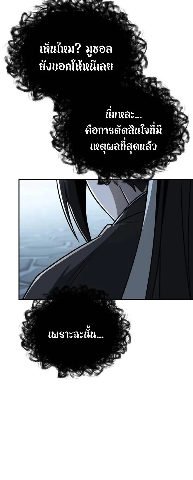 Mount Hua Sect’s Genius Phantom Swordsman ตอนที่ 30 หน้า 63
