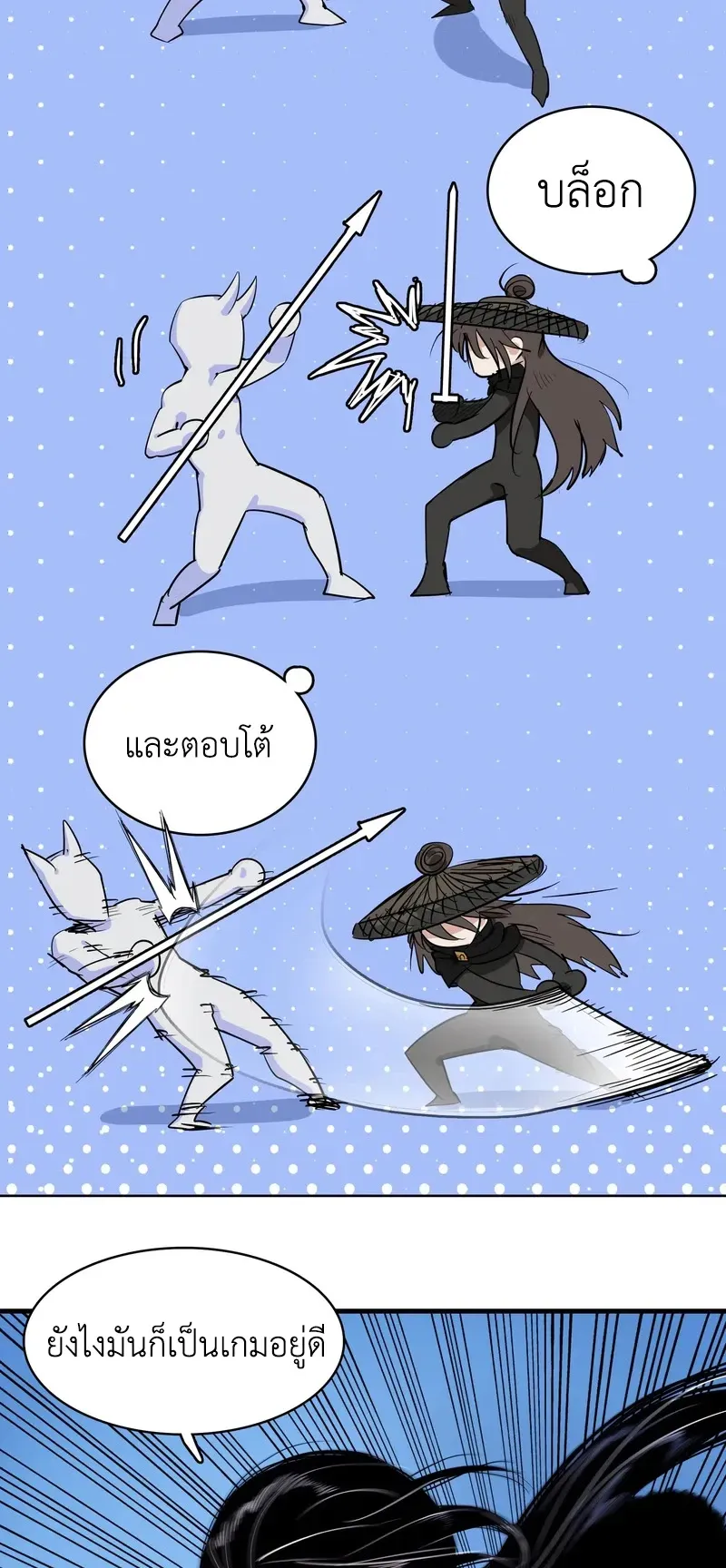 Reborn as a Doomed Demon Lord? But I’m a Full-Strategy Streamer! ตอนที่ 1 หน้า 50