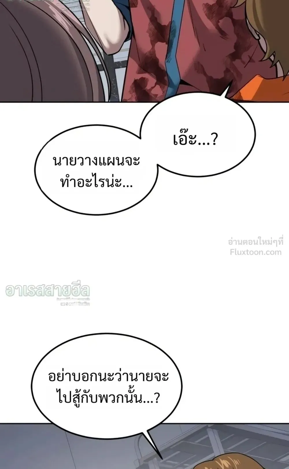 Resurrection Boy ตอนที่ 36 หน้า 131